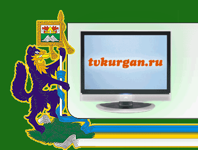 TVKurgan.ru -    